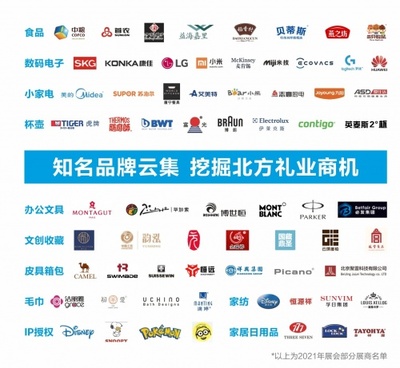 搶占北方禮業(yè)先機!3.26-28第45屆北京禮品展預登記火熱進行中