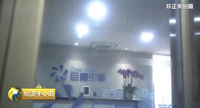 起底央視曝光的黑廣告代理&ldquo;巨量引擎&rdquo;:系字節跳動直接控股